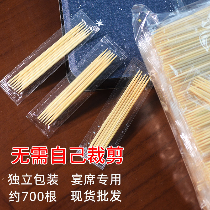 宴席酒席包装牙签透明小包装袋装一包6支7支双头竹牙签流水席商用