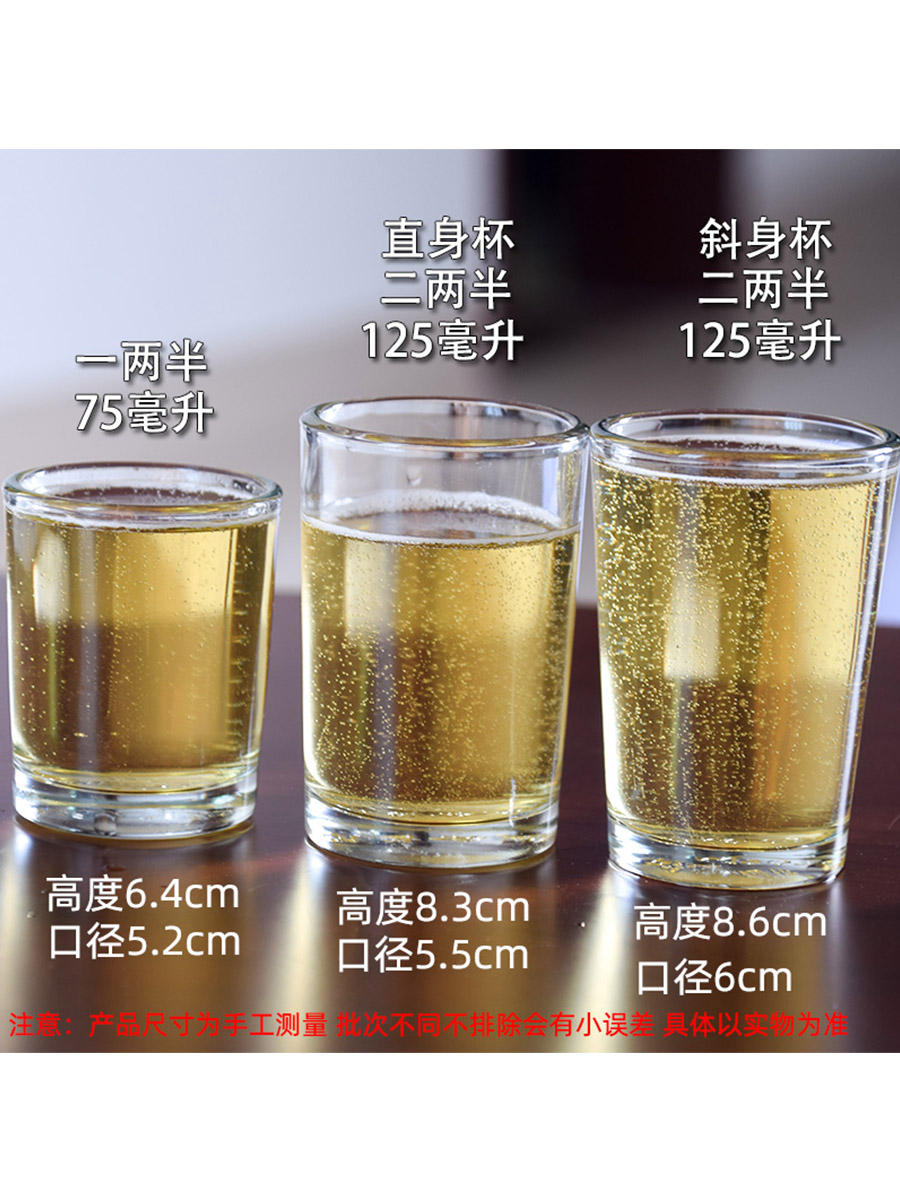 钢化玻璃酒杯啤酒杯一口杯75ML一两半二两半白酒杯耐热餐饮配送杯