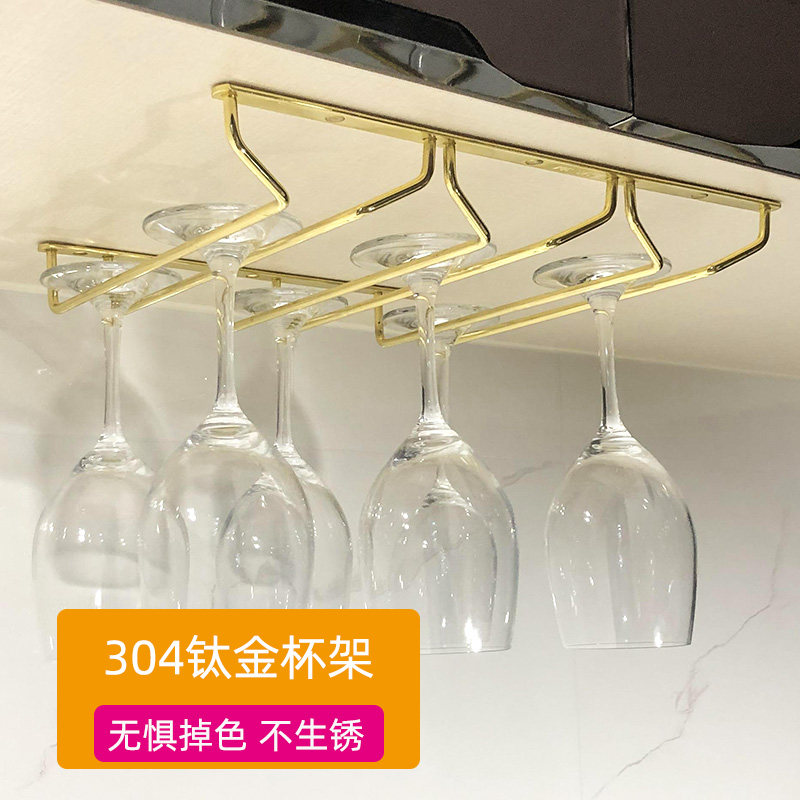加厚304不锈钢红酒杯架子金色钛金高脚杯倒挂悬挂杯架酒柜吊架