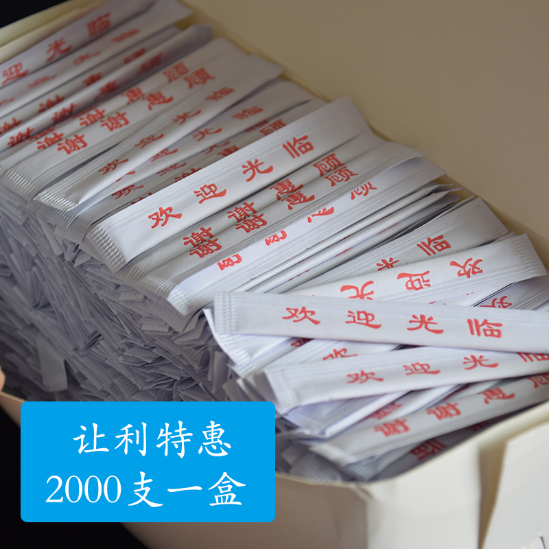 小包装独立包装牙签欢迎光临迎宾牙签竹签一次性餐厅快餐打包定制