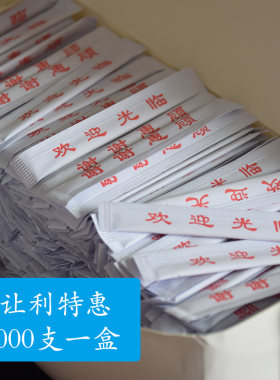 独立包装欢迎光临一次性定制牙签