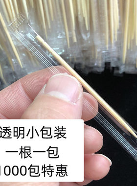 现货独立小包装牙签打包外卖便捷
