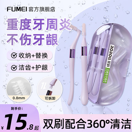 牙刷软毛牙周炎牙缝刷牙齿敏感专用软毛牙刷小头正畸牙套齿间清洁