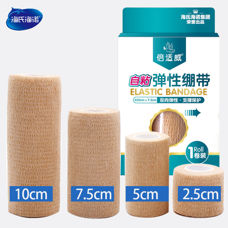 海氏海诺医疗弹性绷带伤口包扎弹力固定运动加压护膝自粘弹力绷带|ruв категории ОТК лекарств/медицинское оборудование/МФПР товаров, медицинское оборудование, марлевые повязки (инструменты) - от Buy2taobao.com для оказания профессиональной услуги покупки агента Taobao