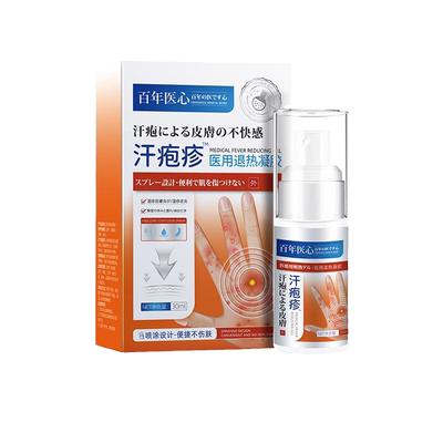 手上起小水泡汗泡疱疹湿疹止痒膏