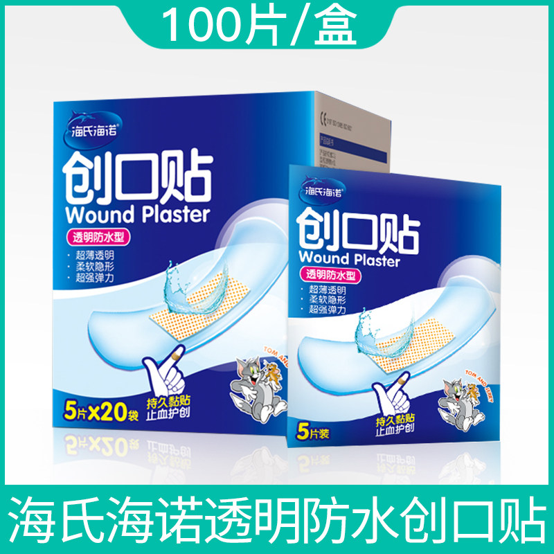 海氏海诺创可贴医用防水透明弹力卡通创口贴透气止血贴磨脚100片|ruв категории ОТК лекарств/медицинское оборудование/МФПР товаров, медицинское оборудование, пластырь - от Buy2taobao.com для оказания профессиональной услуги покупки агента Taobao