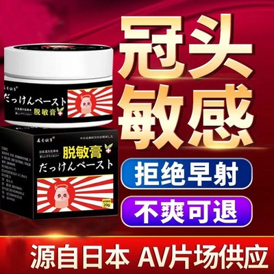 龟敏舒抑菌膏日本云南京同仁堂