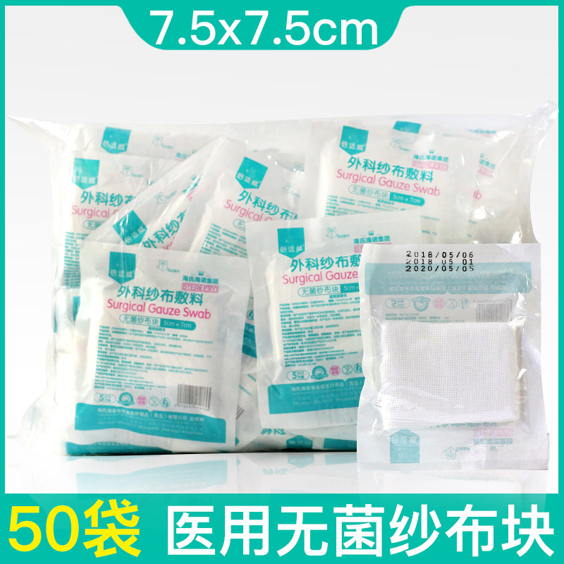 外科医用纱布敷料纱布块灭菌伤口消毒包扎脱脂棉纱布片婴儿敷料片|ruв категории ОТК лекарств/медицинское оборудование/МФПР товаров, медицинское оборудование, марлевые повязки (инструменты) - от Buy2taobao.com для оказания профессиональной услуги покупки агента Taobao