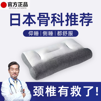 枕头颈椎病专用睡觉牵引脖子男女
