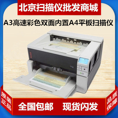 柯达i3400 i3300 i3200 A3扫描仪高速高清 双面自动连续进纸阅卷|ruв категории офисное оборудование/расходные материалы/соответствующие услуги, сканер - от Buy2taobao.com для оказания профессиональной услуги покупки агента Taobao