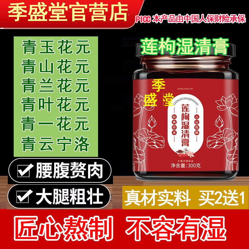 青玉青山青兰青叶青一花元膏青云青雨青月青峰青知宁洛膏