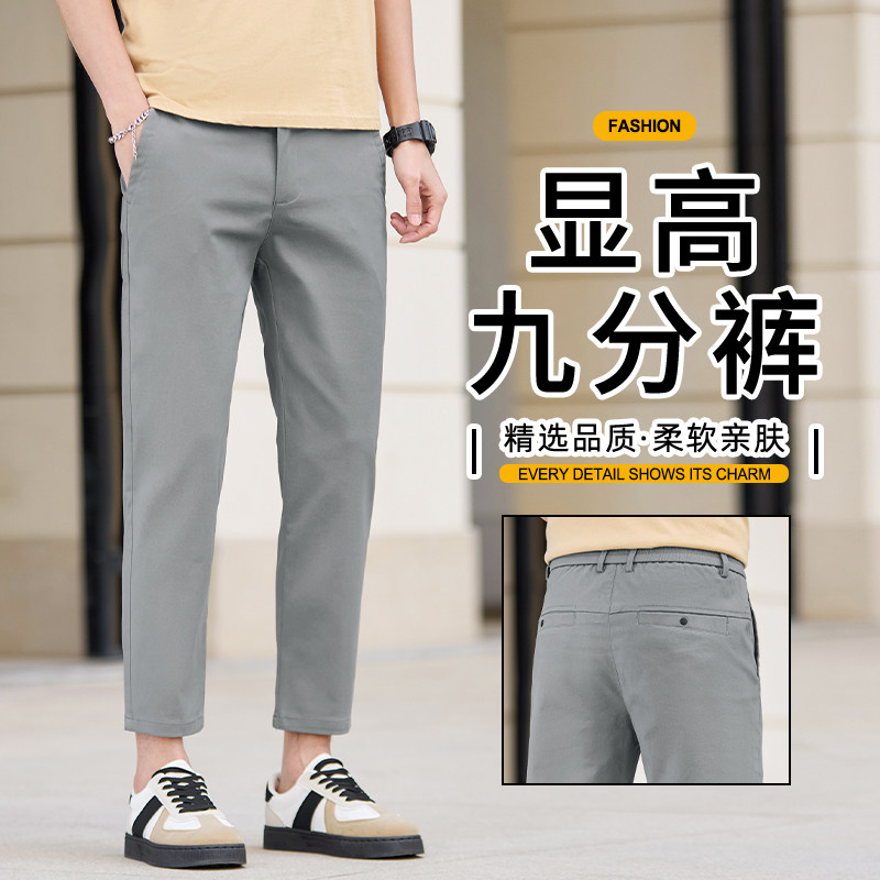 夏季新款显高九分裤男士休闲裤潮流裤子男修身小直筒百搭垂顺男裤