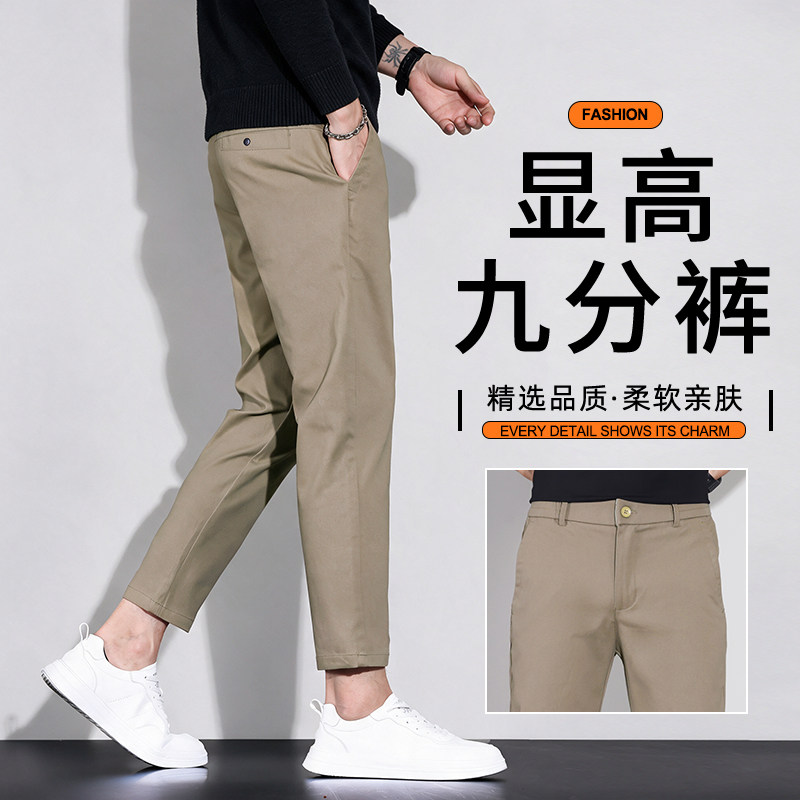 裤子男秋冬男士休闲裤百搭垂顺男裤小个子八分裤修身小直筒九分裤