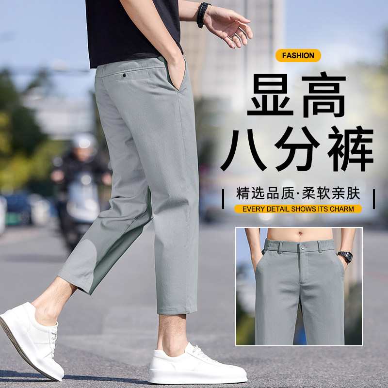夏季薄款小个子显高八分裤小直筒冰丝九分裤男士休闲裤宽松五分裤