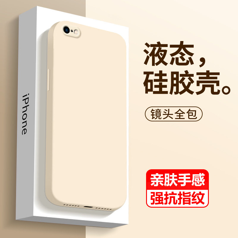 适用于苹果6splus手机壳iphone 6s液态硅胶软壳6plus防摔保护套平果6直边魔方精准孔苹果6sp轻薄全包边6p简约