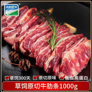 草饲牛肉