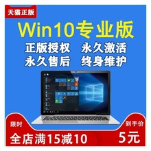 win10专业版 序列号序列号产品电脑系统密钥 激活永久秘钥windows11激活码