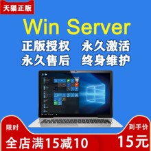 winserver2016 序列号产品 2019永久激活密钥秘钥windows激活码
