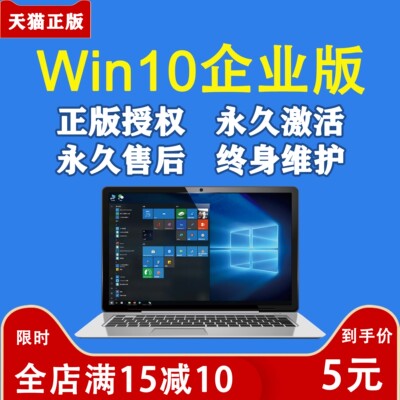 win10企业版版激活永久win11企业版LTSC秘钥windows10企业2015/16长期服务激活码序列号产品电脑系统密钥