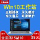 win10工作站激活win11专业工作站版 激活永久秘钥windows11激活码 序列号产品电脑系统密钥