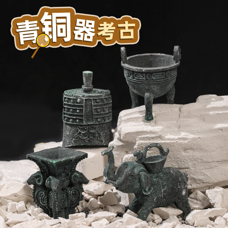 儿童考古挖据盲盒青铜器