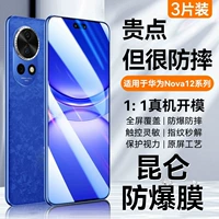 Применимый Huawei nova12 Полно -экранный стальной фильм Nova11se Mobile Plonm Film Nova10 Молодежная версия Nova8se High -Definition Взрыво