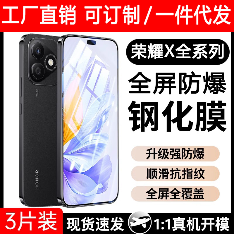 适用荣耀x60i钢化膜x50i高清防摔防爆华为honor全屏无白边X40GT手机膜荣耀x30max防指纹30i抗蓝光x20se保护膜