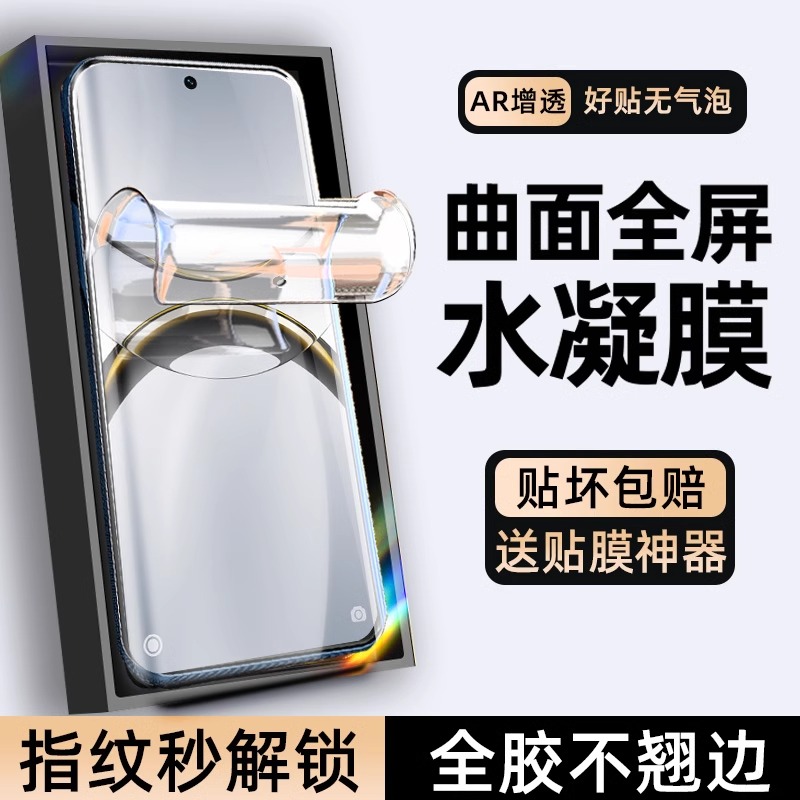 适用oppofindx8pro曲屏防窥水凝膜x8s+防指纹抗蓝光全胶手机贴膜x8ultra自动修复高清保护膜x8全屏无白边软膜