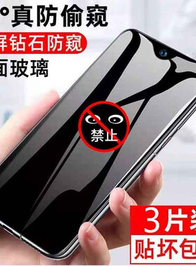适用华为畅享20pro全屏防窥膜p40p30p20钢化膜nova7nova6nova5i防偷窥手机膜荣耀30青春版20i9x10保护膜play4