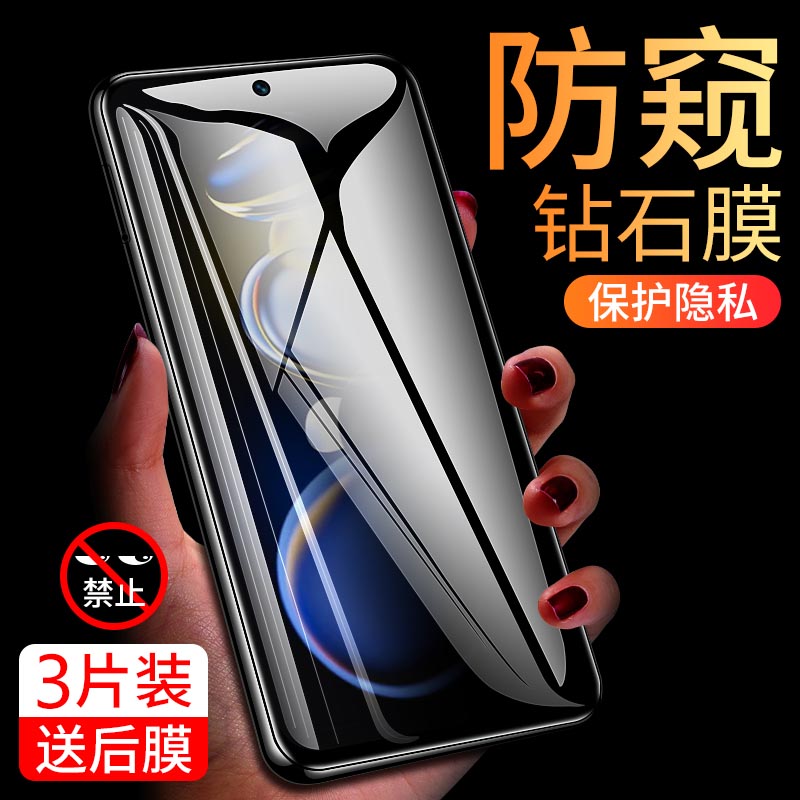 红米note11tpro防窥钢化膜