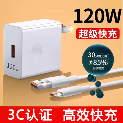 适用120W华为荣耀240w66w充电器mate60/30pro超级快充头p40p70充电线nova5/8/9安卓手机5v10通用数据线6A套装