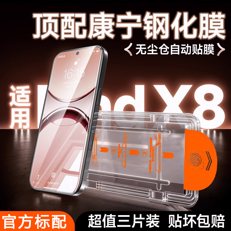 适用oppofindx8全屏高清钢化膜findx8s防摔防爆防指纹抗蓝光手机膜findx8s+无尘仓秒贴无白边X8防偷窥保护膜