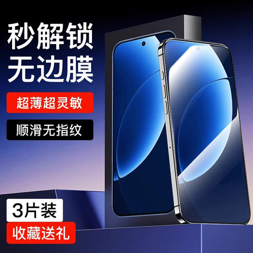 钢化膜GT8pro高清指纹解锁