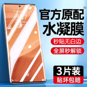 手机膜真我11pro 适用realme真我GT5pro水凝膜neo5se全屏高清防爆GTneo3 GT2大师探索版 防偷窥软膜realme10s