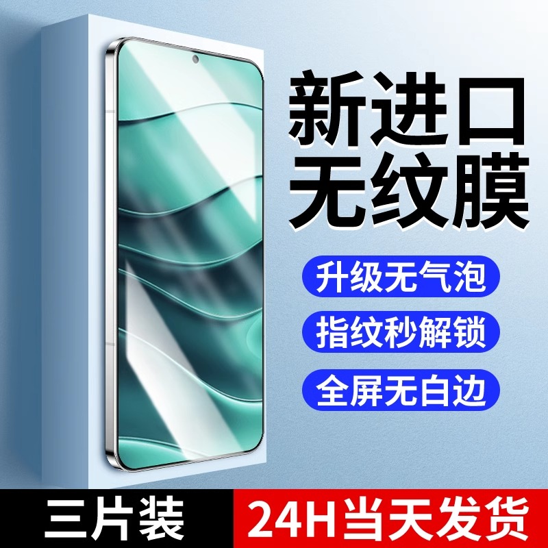 适用红米note14全屏钢化膜note13pro+防指纹抗蓝光note12高清无白边12pro极速版redmi防窥note11se保护膜11T