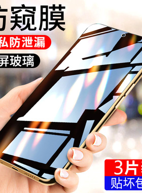 适用vivoy77防窥膜5g防摔防爆y76s钢化膜y74s/y73全包边抗指纹手机膜vivoy72t全屏覆盖y71t保护膜y70抗蓝光