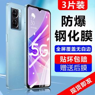 适用oppoa57钢化膜5G全屏覆盖a57手机膜oppoa575g版防爆防摔保护膜a57全包边防窥膜oppo水凝膜a57超清防指纹