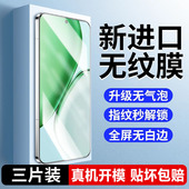 适用荣耀x70高清钢化膜honorx70i防摔防爆x60i全屏手机膜华为x50i 防指纹x40GT竟速版 保护膜x30max抗蓝光x20