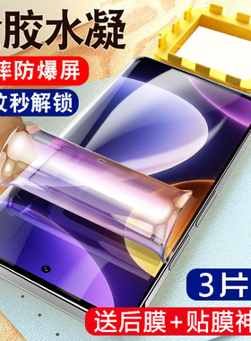 适用红米note12Turbo水凝膜redmi防摔防爆自动修复note12pro手机膜nt12pro+潮流版水凝软膜note12Turbo保护膜