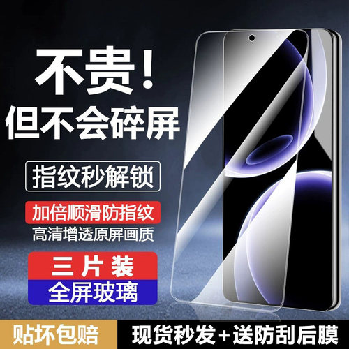 适用荣耀X70i全屏高清钢化膜
