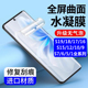 适用vivos19pro曲屏手机膜s19s18e全屏高清pro防指纹抗蓝光s17s16水凝膜s15pro无白边s12s10防窥s9 s7t防爆s1
