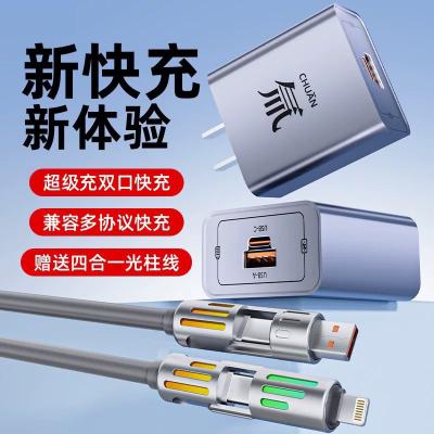 氚流超级快充套装适用于苹果vivo安卓oppo手机多口快充