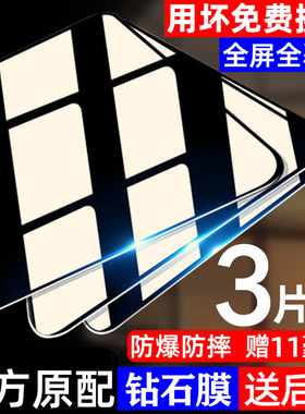 适用苹果xsmax11promax全屏钢化膜iphone12pro护眼蓝光13手机膜14苹果15/se2代6s7p防摔保护膜i7防窥膜8plus