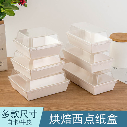 长正方形三明治包装盒肉松小贝蛋黄酥泡芙雪媚娘蛋糕卷西点打包盒