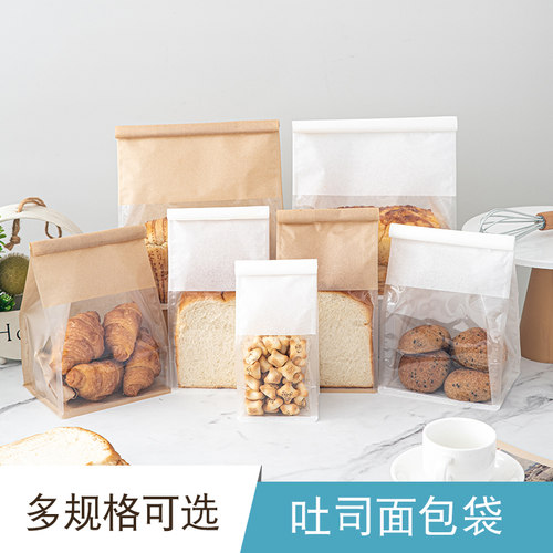 切片吐司透明防油吐司包装袋