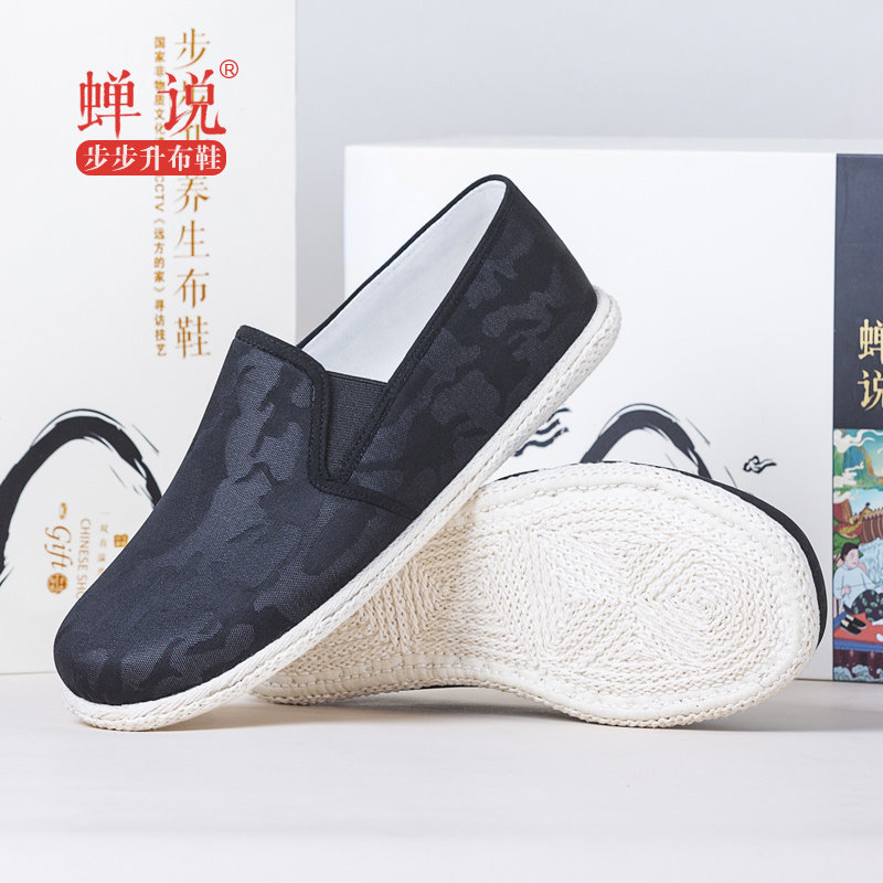 蝉说步步升商务风手工迷彩休闲鞋图片