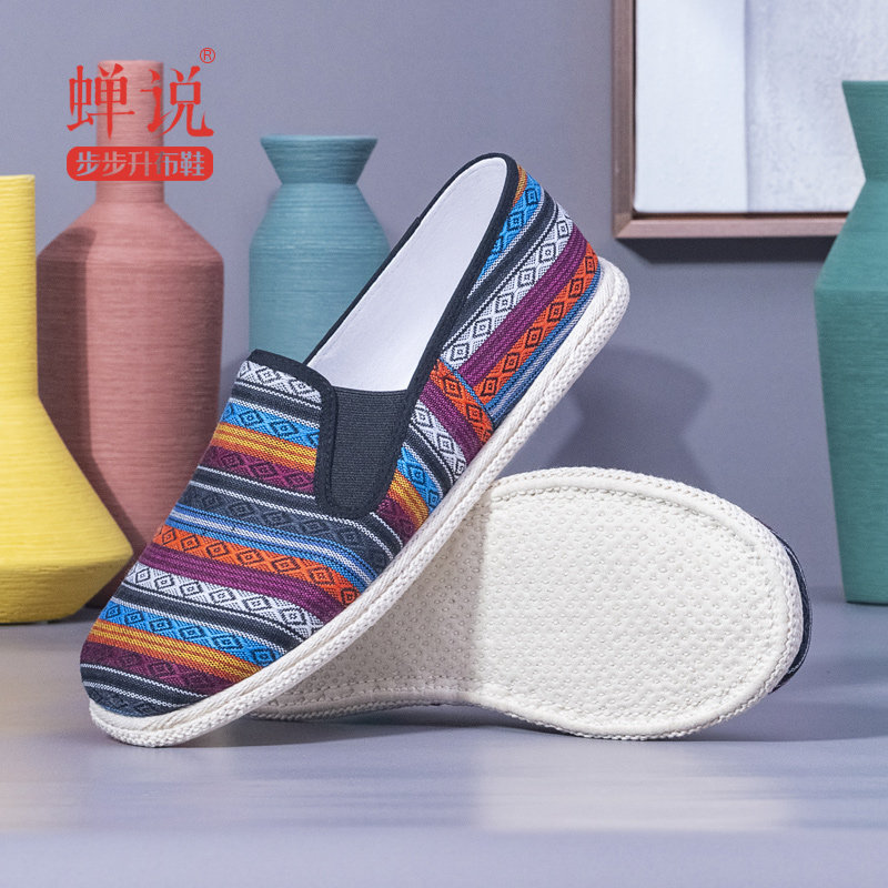 蝉说步步升手工布鞋男文艺国潮舒适乐福鞋千底层彩色时尚休闲单鞋,流行男鞋,布鞋,淘宝优惠券,粉丝福利购,淘宝优惠卷