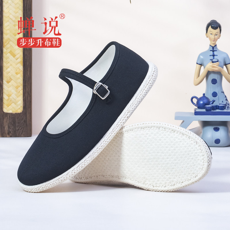 蝉说步步升老北京布鞋女民族风春秋一字带手工千层底大码妈妈单鞋