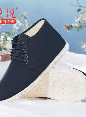 蝉说步步升千层底棉鞋男秋冬商务系带礼服呢高帮加厚保暖新款布鞋