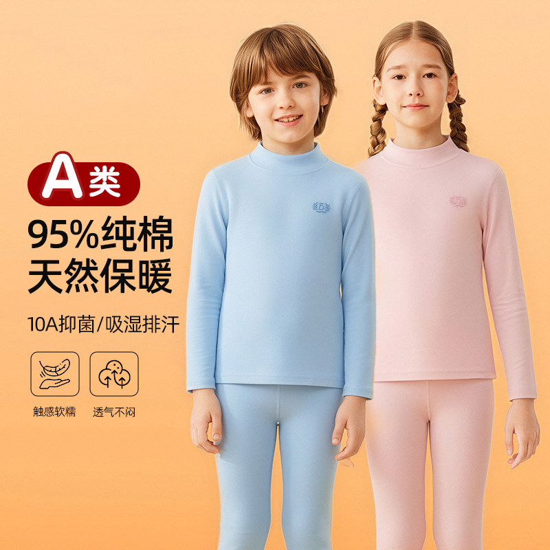 儿童纯棉内衣套装秋衣秋裤棉毛衫